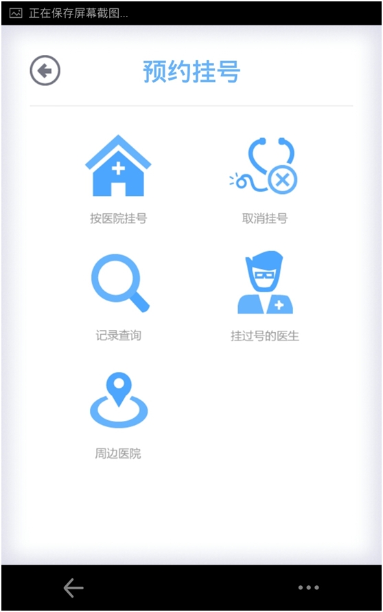 廣州健康通(疫苗線上預(yù)約)截圖1