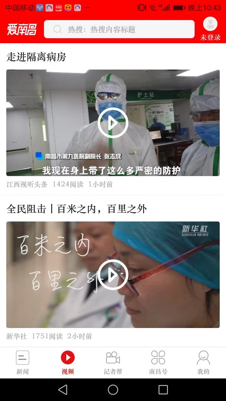 愛南昌(預(yù)約口罩)截圖1