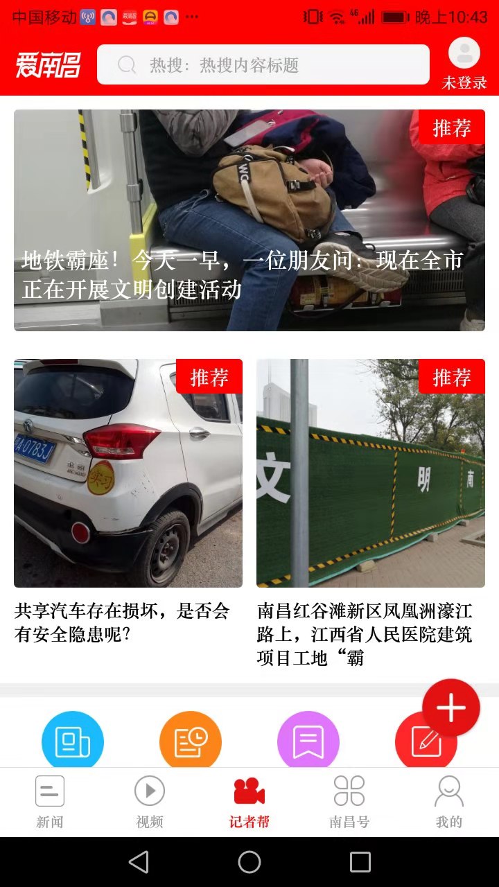愛南昌(預(yù)約口罩)截圖2