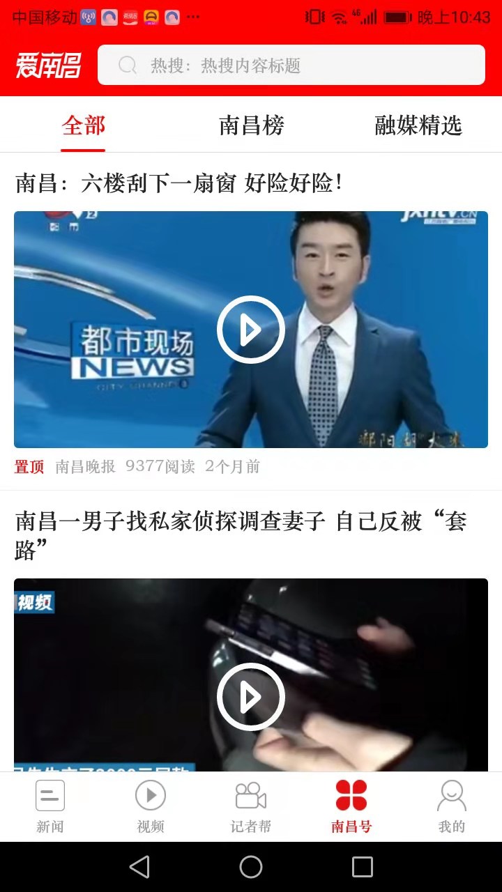 愛南昌(預(yù)約口罩)截圖3
