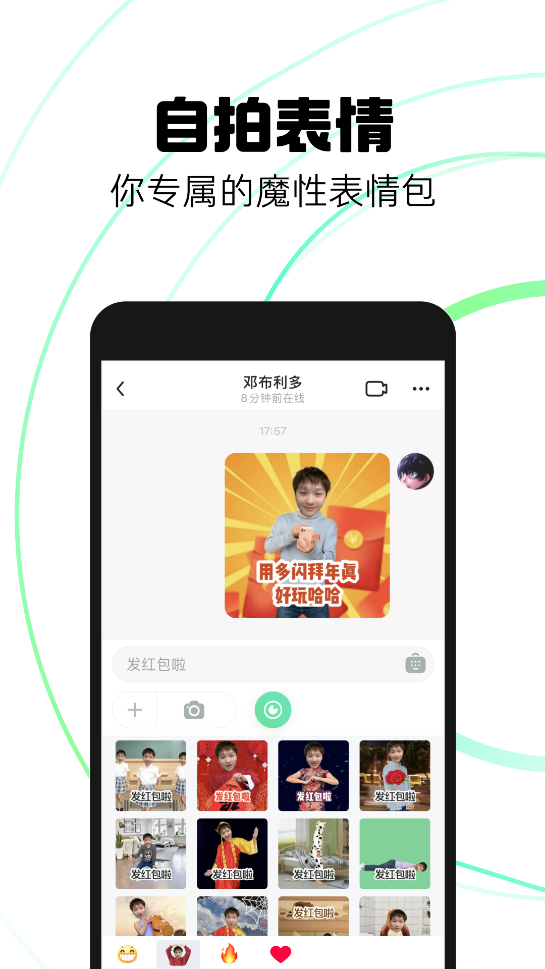 多閃截圖1