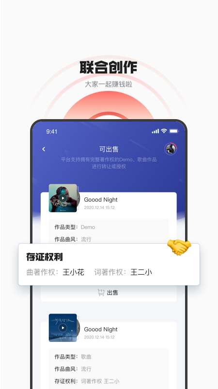 音樂蜜蜂NFT(區(qū)塊鏈音樂)截圖2