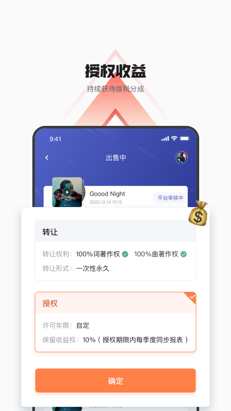 音樂蜜蜂NFT(區(qū)塊鏈音樂)截圖3