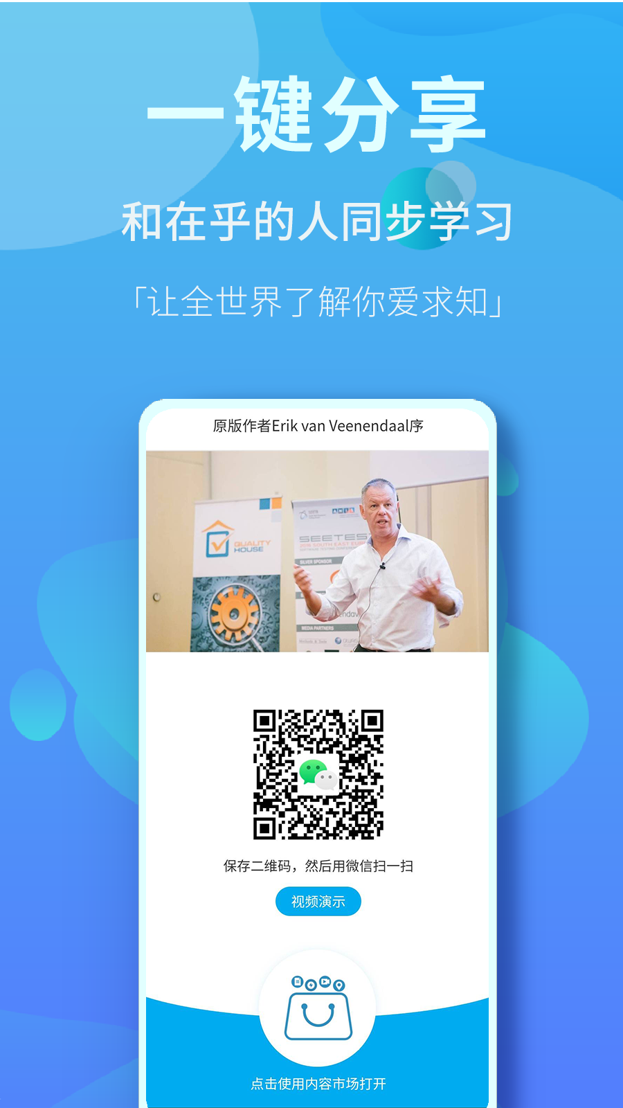 內(nèi)容市場(圖書閱讀)截圖3