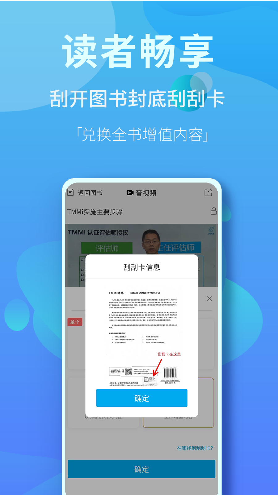 內(nèi)容市場(圖書閱讀)截圖4