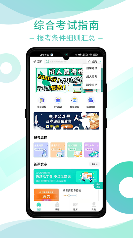 桃李學(xué)堂app截圖1