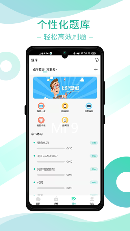 桃李學(xué)堂app截圖3