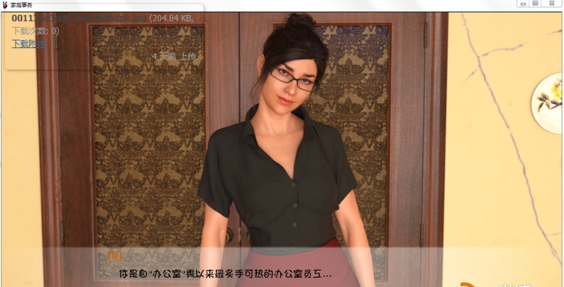 家庭事務(wù)游戲第二季截圖2