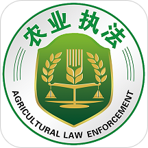 全國(guó)農(nóng)業(yè)執(zhí)法通app