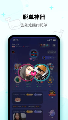 快樂星球app截圖1