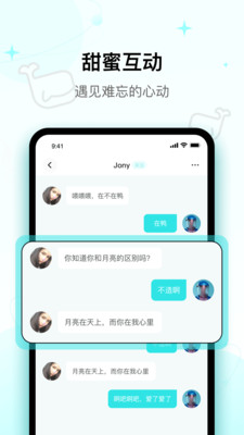 快樂星球app截圖2