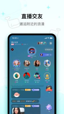 快樂星球app截圖3