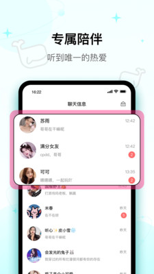 快樂星球app截圖4