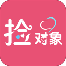撿對象app
