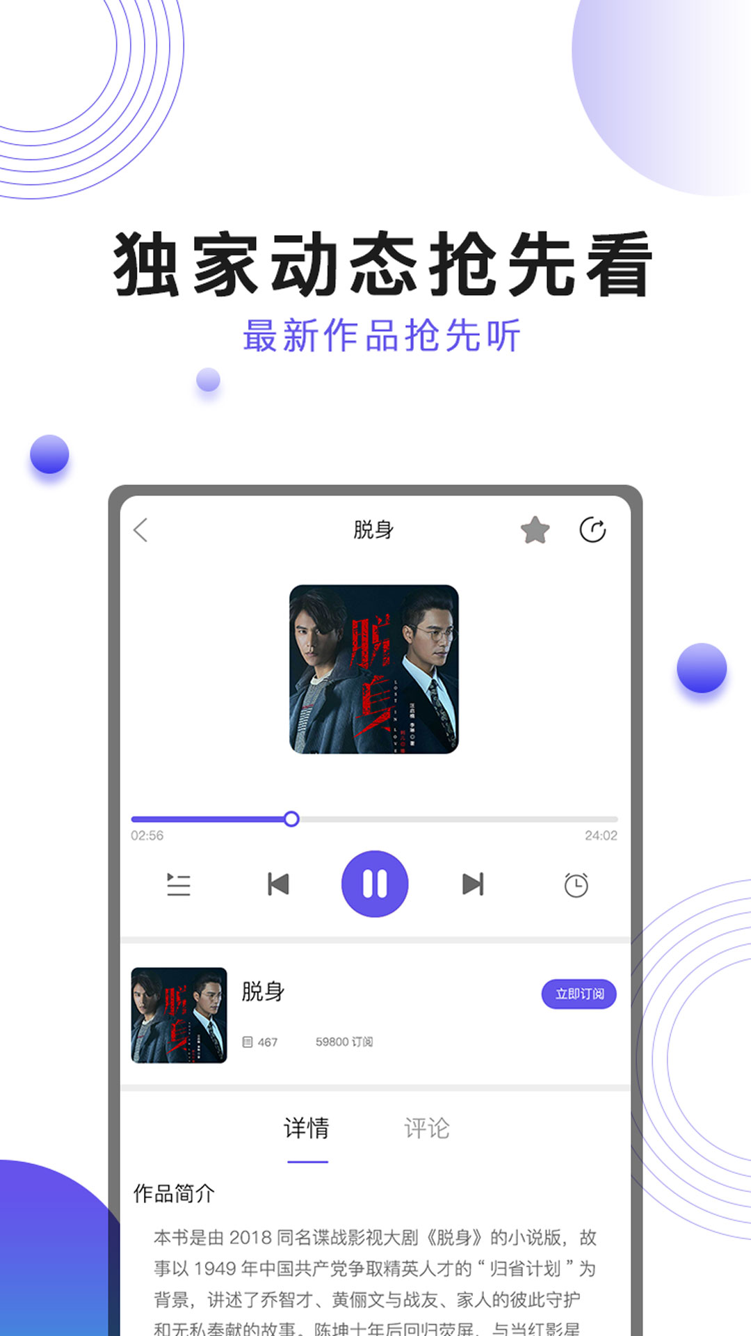 刺兒聲繹苑app截圖1