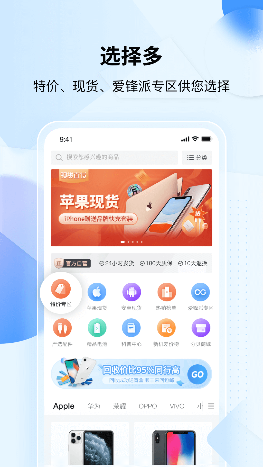 分毫報價買手機截圖4