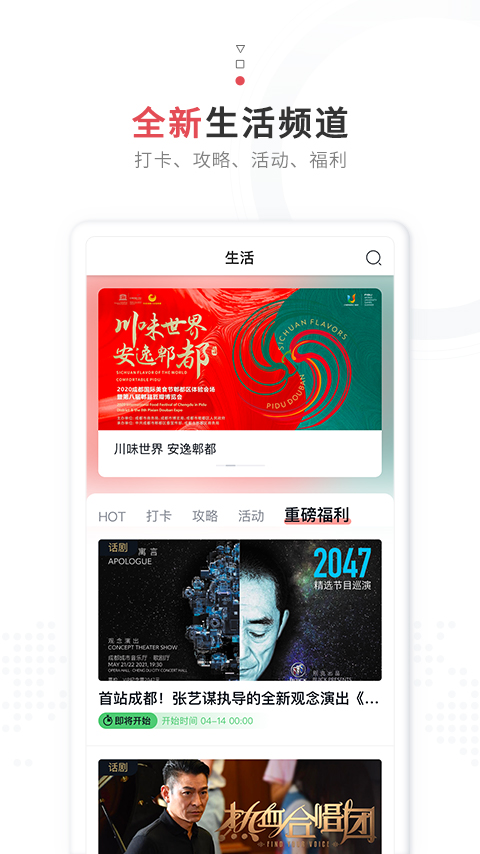 紅星新聞app截圖2