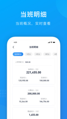 掌上8圈截圖3