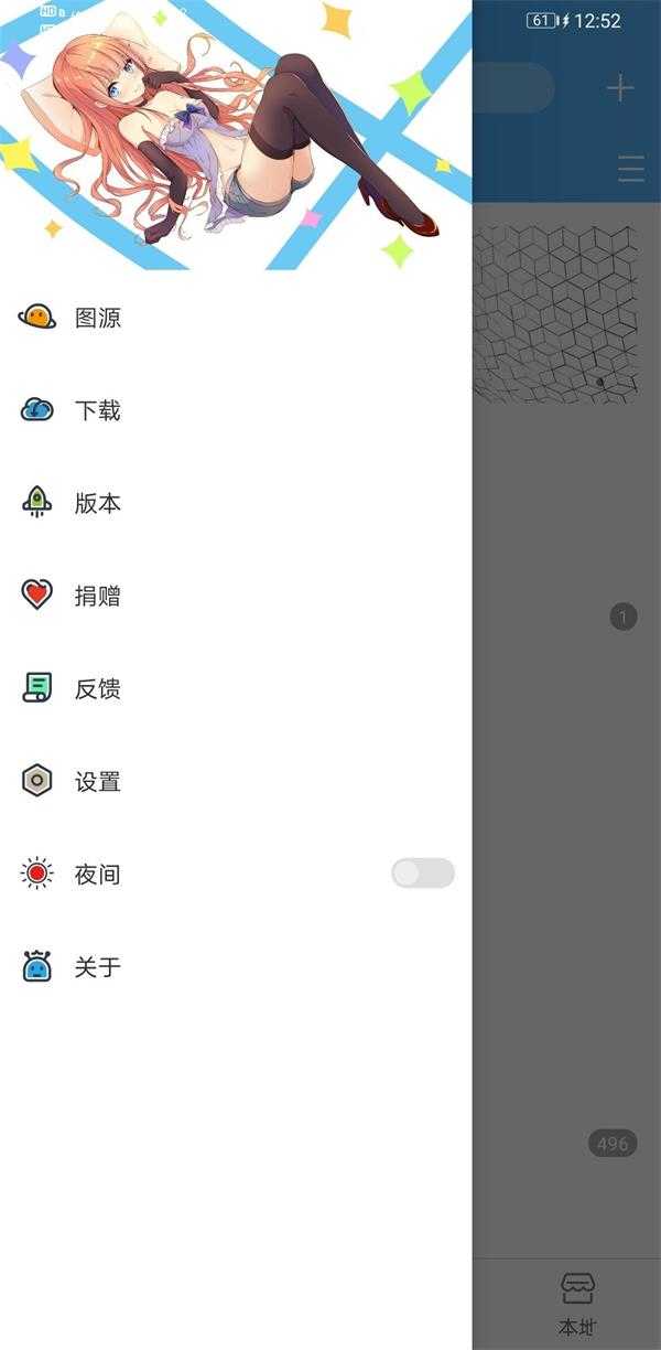 異次元漫畫app截圖2
