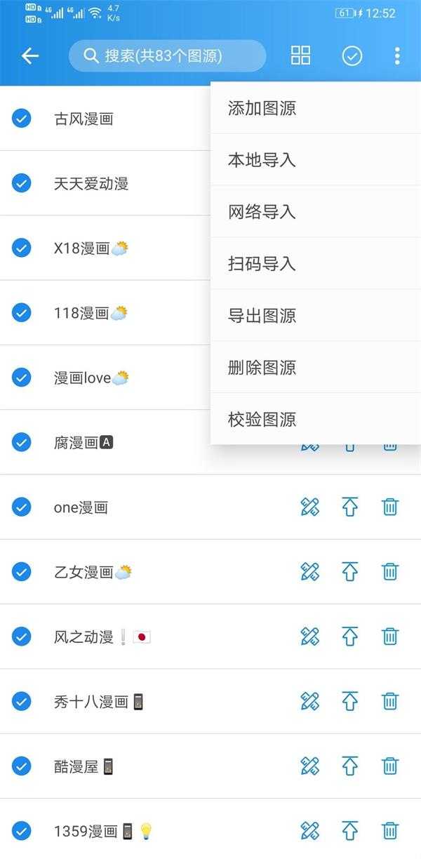 異次元漫畫app截圖4