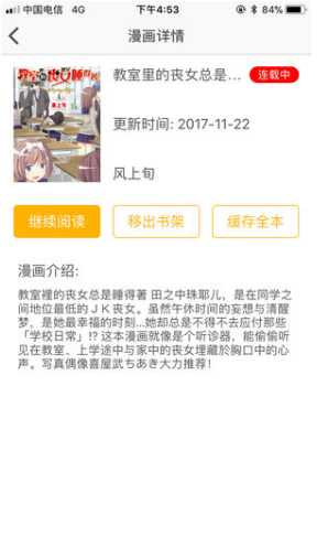 咕咕漫畫2021截圖1