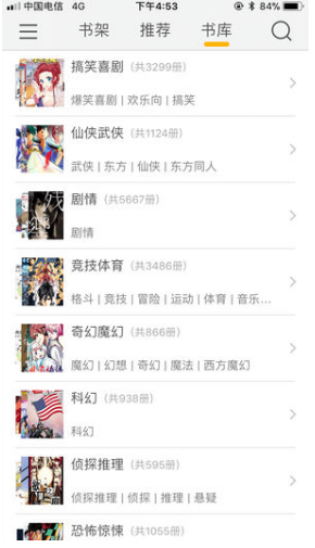 咕咕漫畫2021截圖3