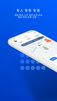 一喂跑腿app截圖1