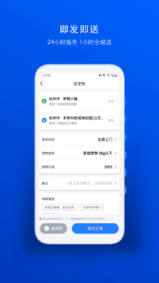 一喂跑腿app截圖3
