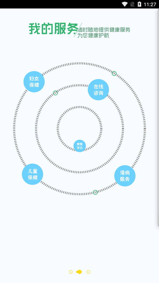健康佛山(疫苗預(yù)約)截圖3