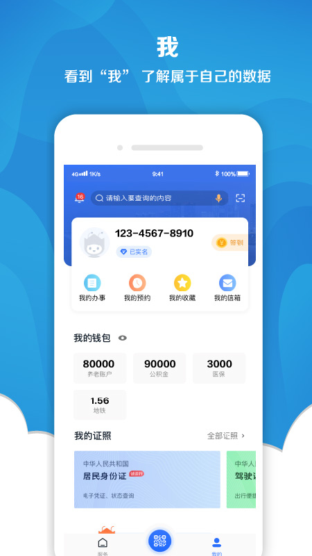 我的長沙截圖2