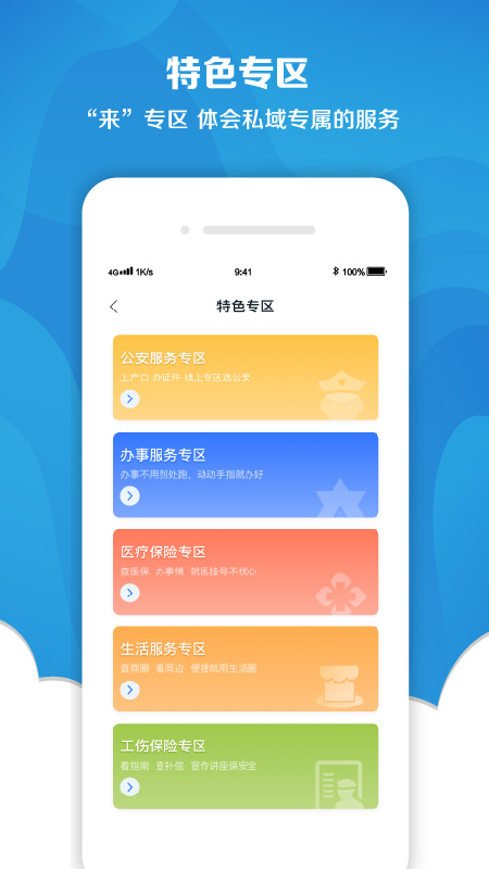 我的長沙截圖3