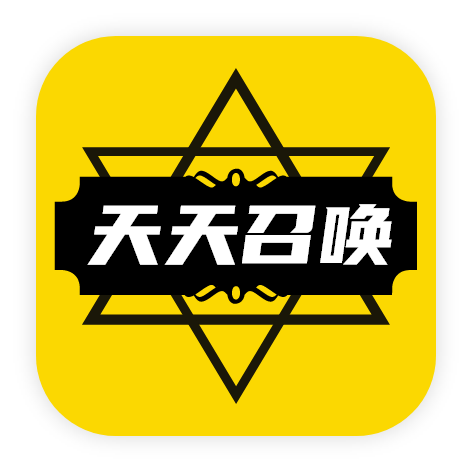 天天召喚(王者皮膚免費領取)