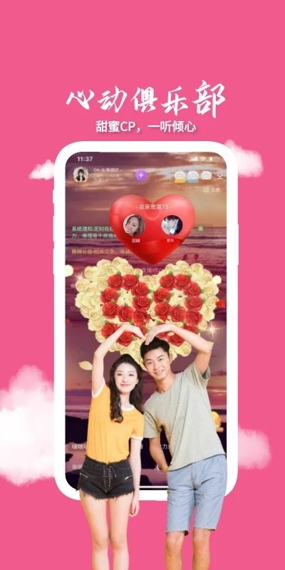 啵啵陪玩app截圖3