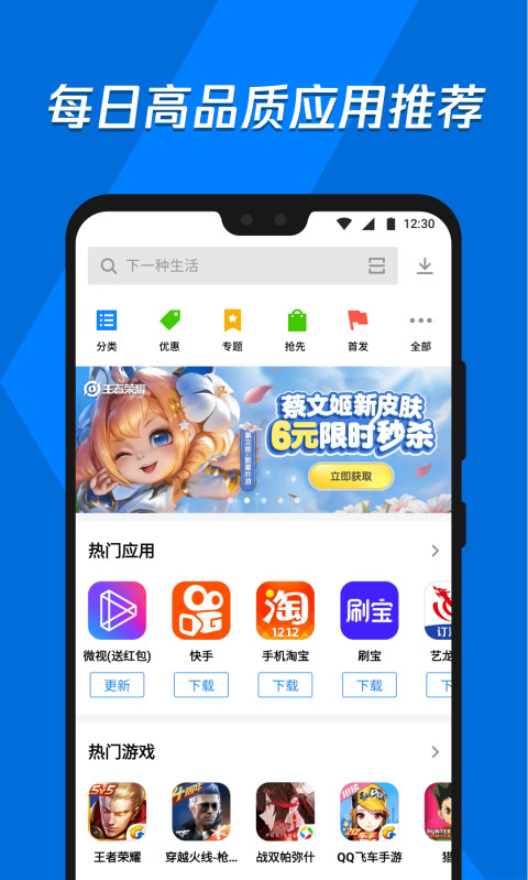 紅鼠應(yīng)用寶app截圖3