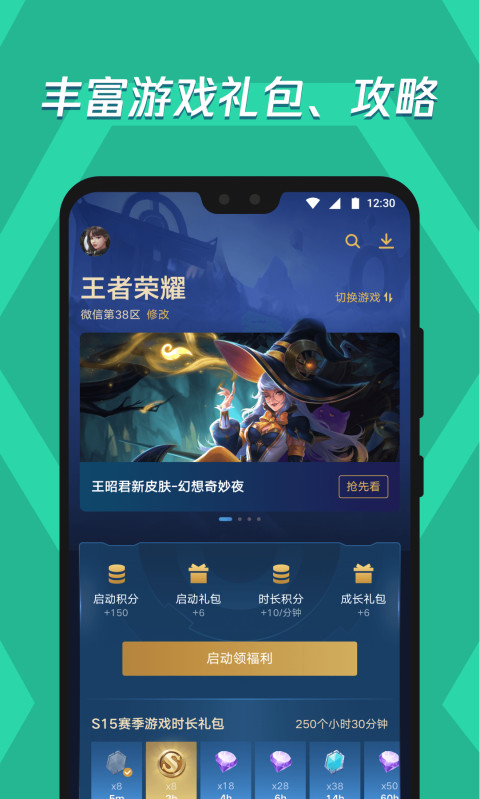 紅鼠應(yīng)用寶app截圖4