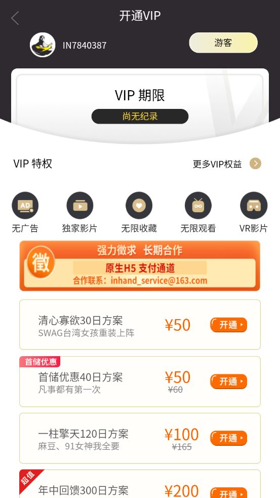 硬漢直播截圖3