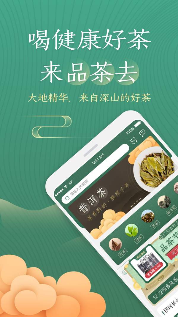 51茶館app截圖1