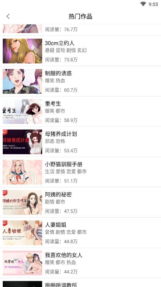 茄子漫畫(huà)社萬(wàn)事皆可萌2021截圖3