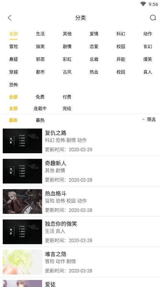 茄子漫畫(huà)社萬(wàn)事皆可萌2021截圖4