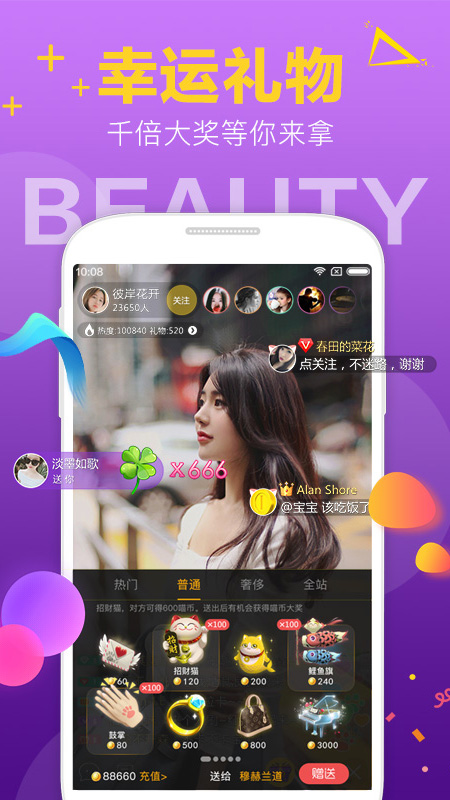 草莓直播833.TV截圖1