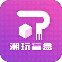 潮玩盲盒抽手機(jī)