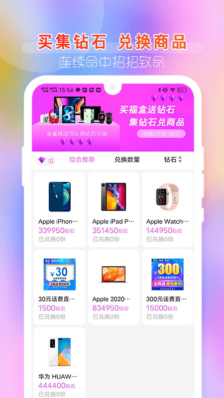 潮玩盲盒抽手機(jī)截圖3