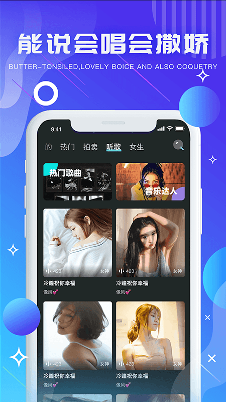 氣泡星球語音截圖1