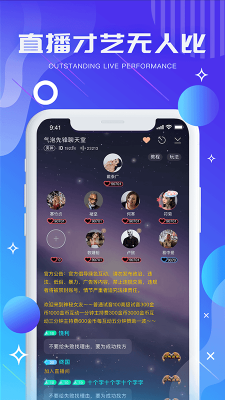 氣泡星球語音截圖4