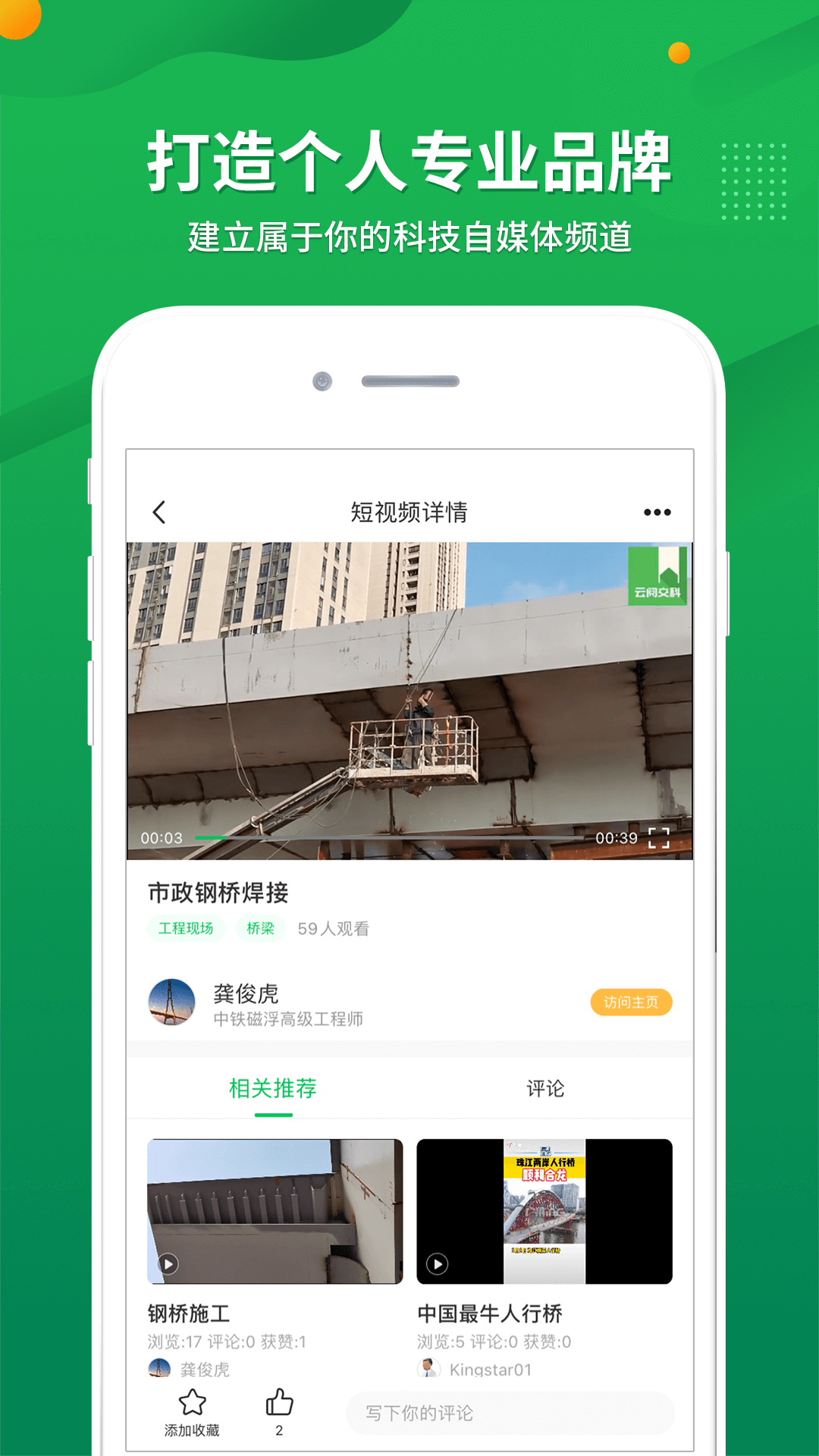 云閱交科(交通知識(shí)學(xué)習(xí))截圖3