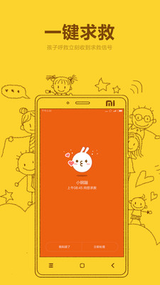 米兔兒童電話手表截圖3