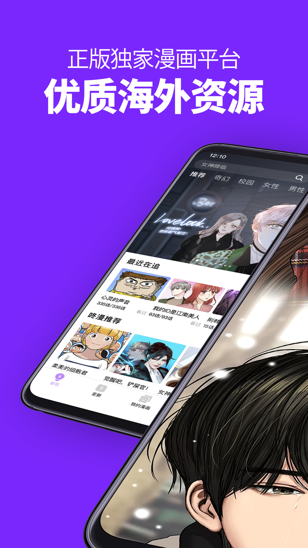 抖手韓漫app截圖1