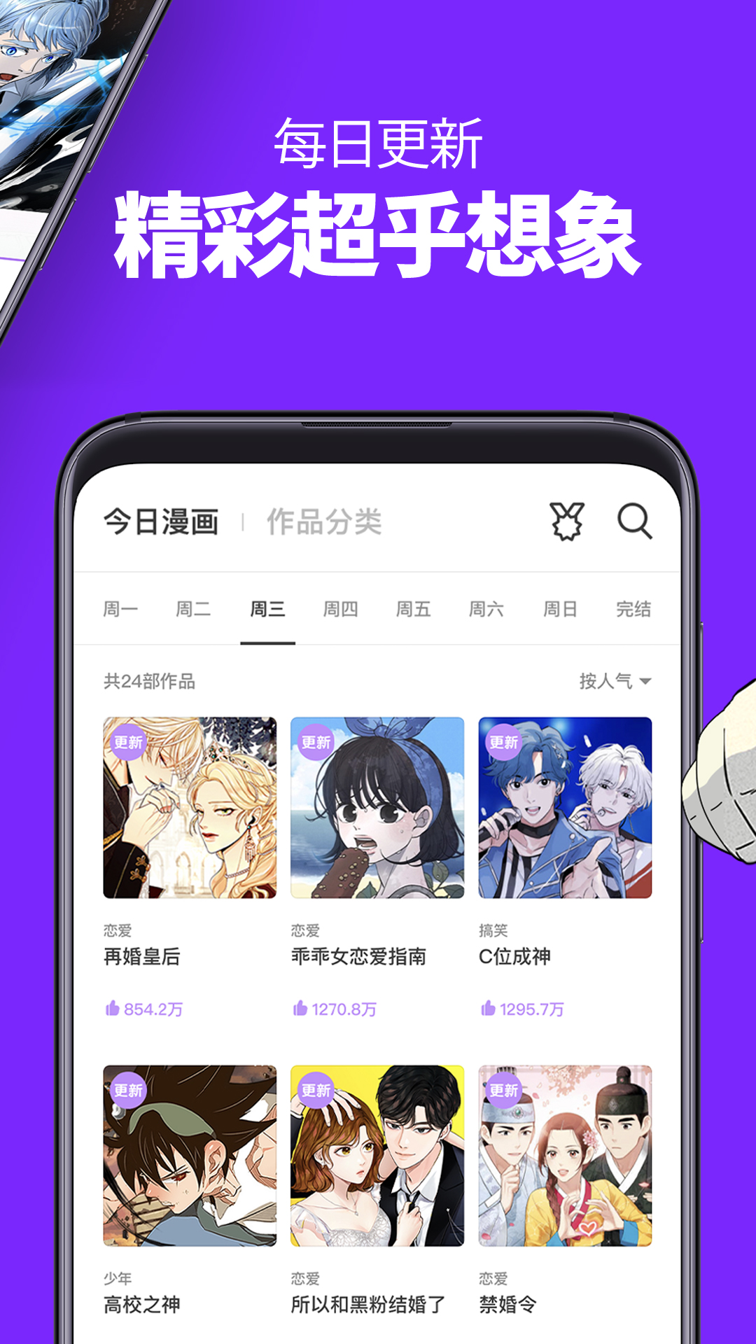 抖手韓漫app截圖4