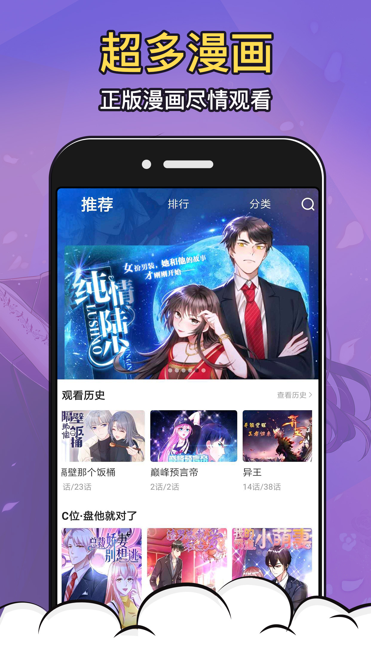 嘿嘿漫畫ios截圖1