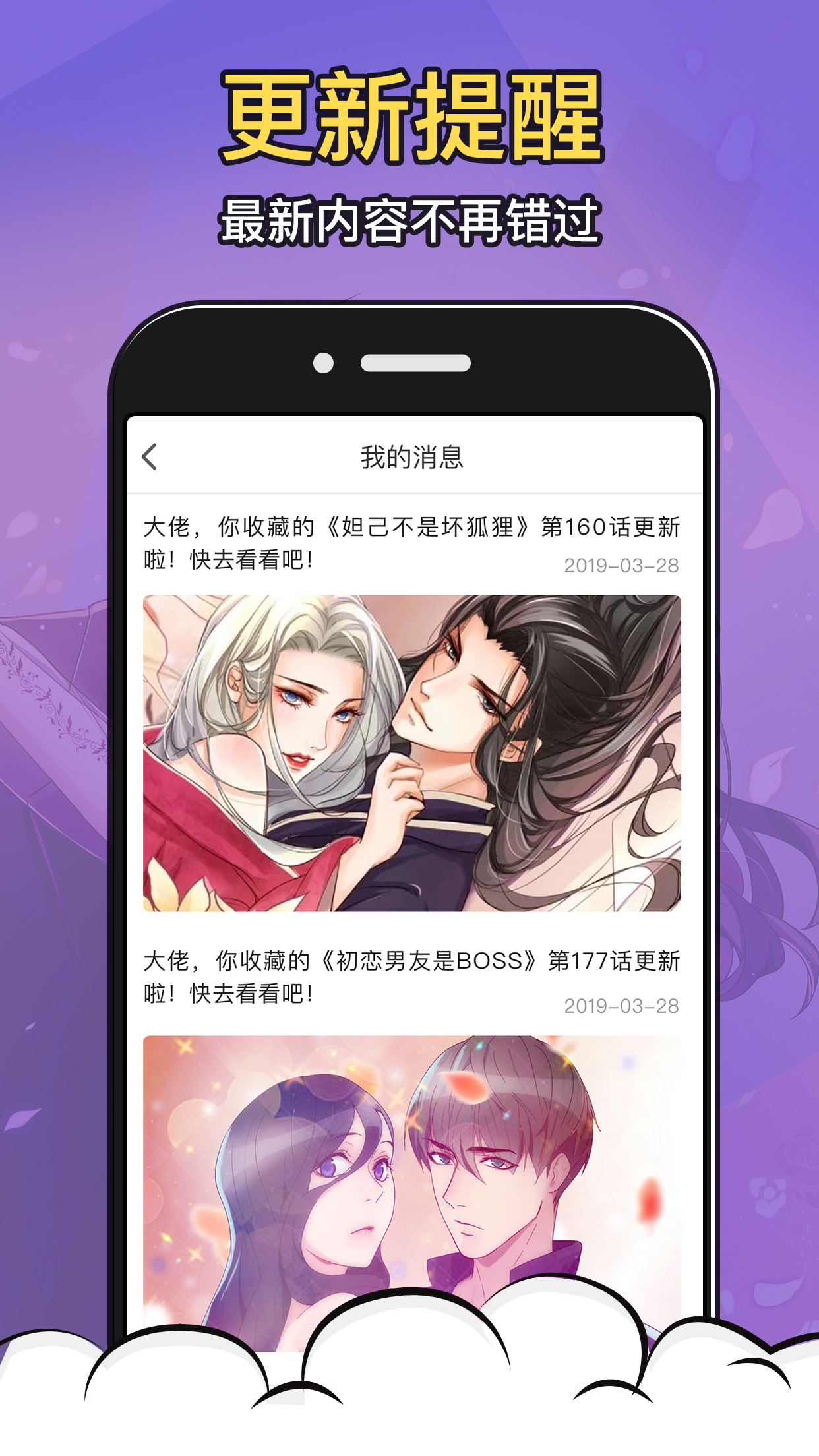 嘿嘿漫畫ios截圖2